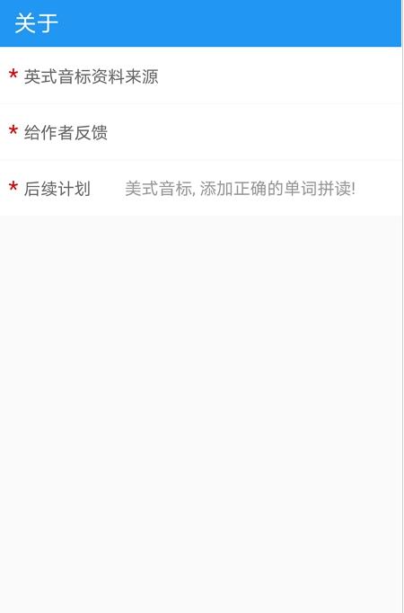 音標且單詞1
