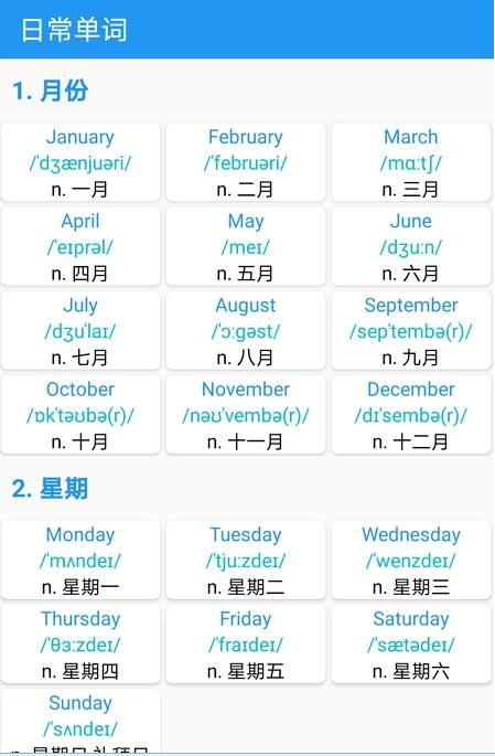 音標且單詞0