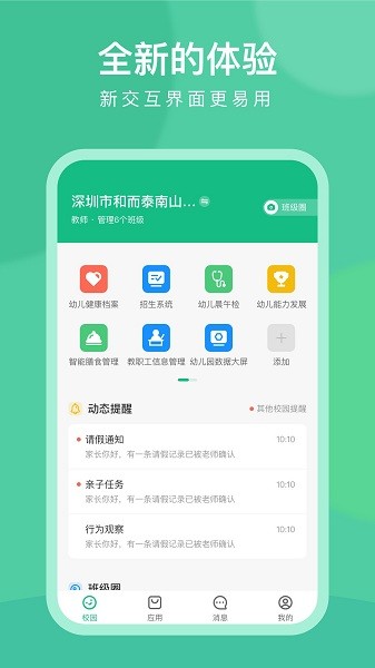 CLife園丁版0