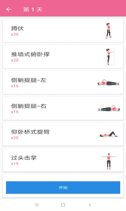 宿康健身體育運動2