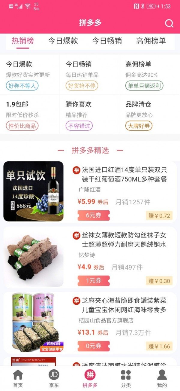 網(wǎng)購惠0