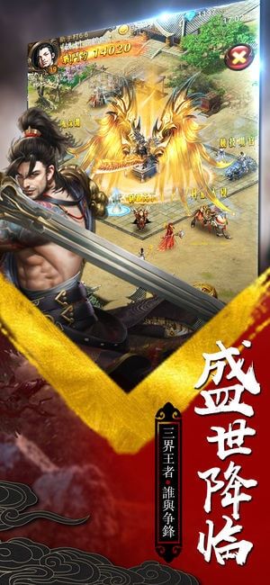 單職業(yè)超變版手游1