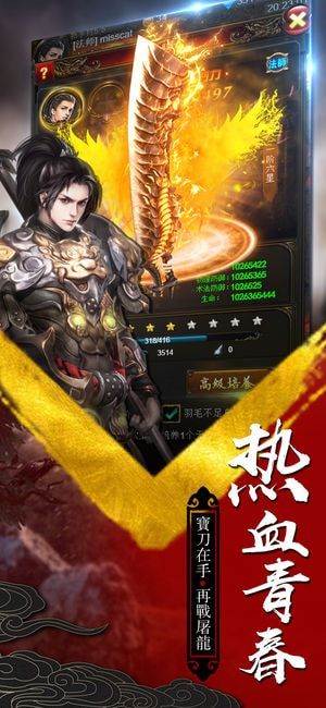 單職業(yè)超變版手游2