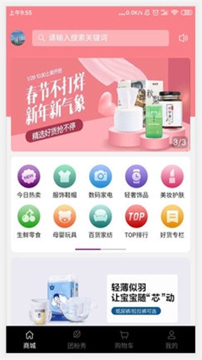 虎貓貨倉app1