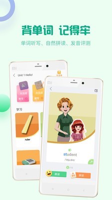 人教口語免費下載0
