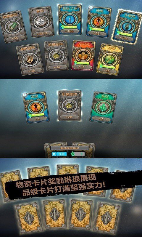廢土戰場1