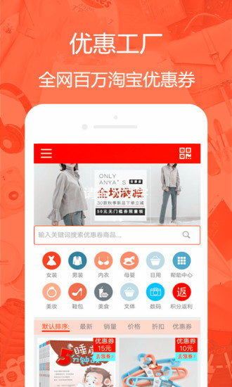 優惠工廠0