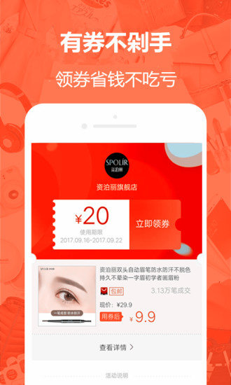 優惠工廠2