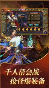 傳奇1.85火龍版本最新版0