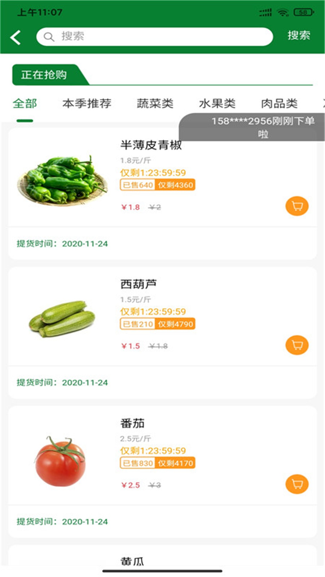 我的社區365電商平臺2