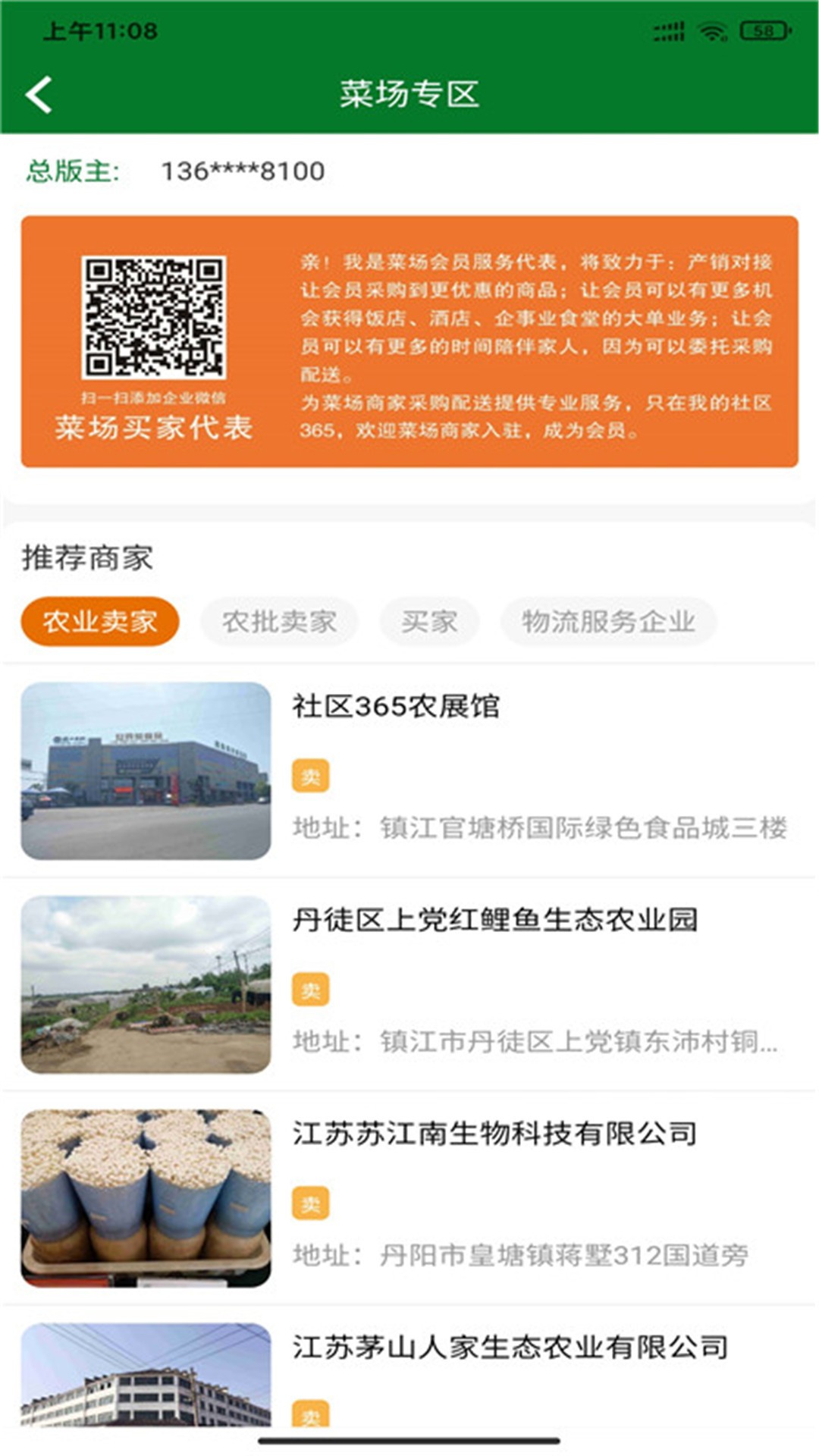 我的社區365電商平臺1