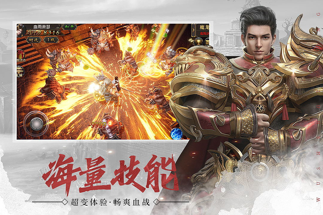 傳奇合擊新開0