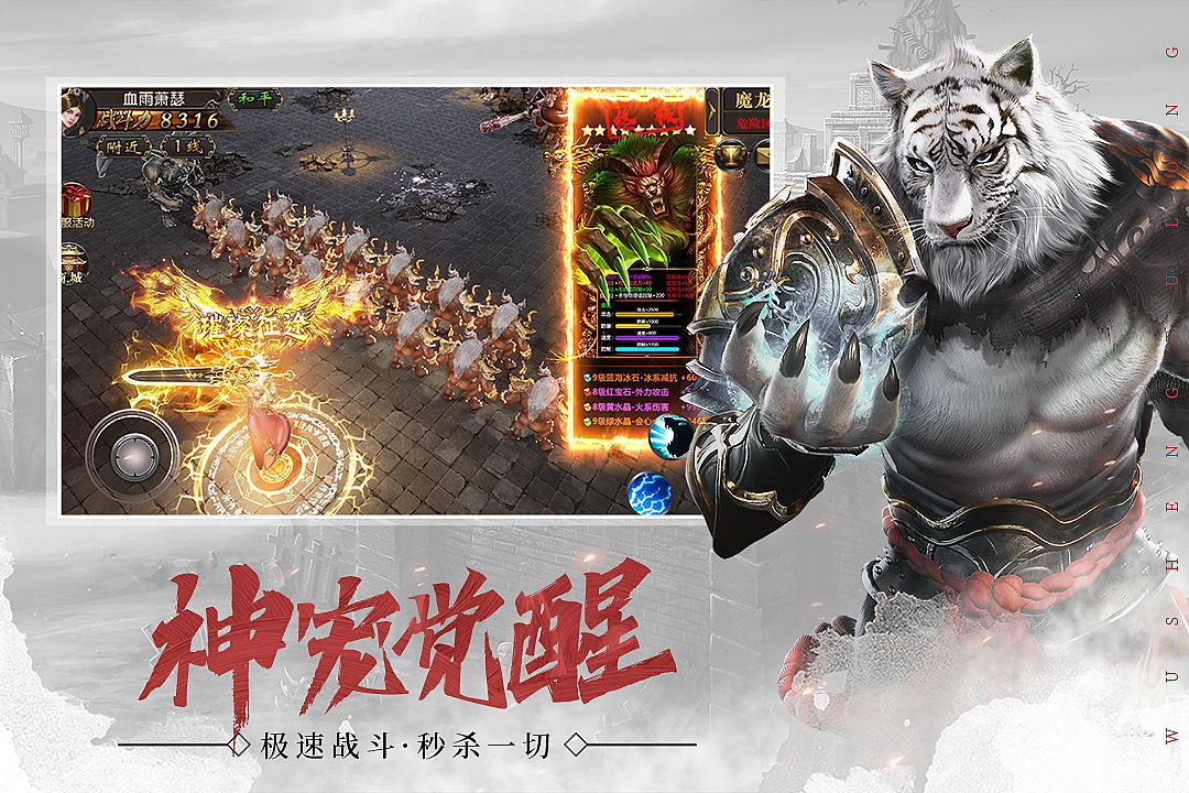 傳奇合擊新開2