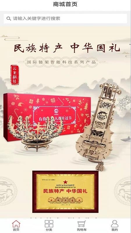 云龍商城1