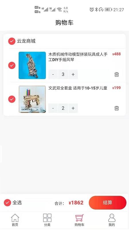 云龍商城0
