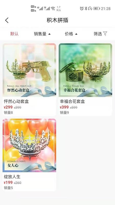 云龍商城2
