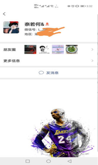 微信年度賬單生成器1