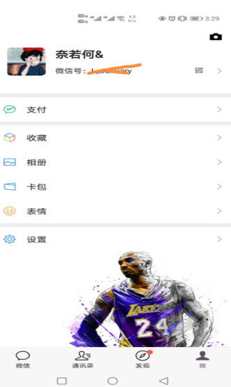微信年度賬單生成器2