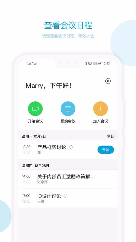 科天章魚云app2