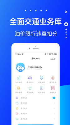 駕考駕校寶app手機版2