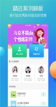 彩鈴易1