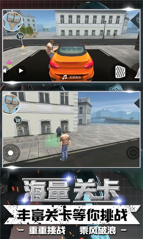 雷霆都市2