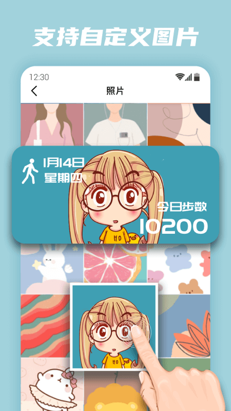 百變小組件0