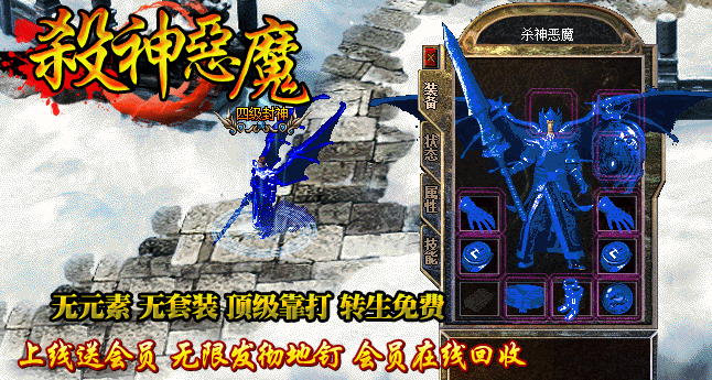殺神惡魔金甲裁決1