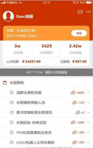 輕云寶閣官方版0