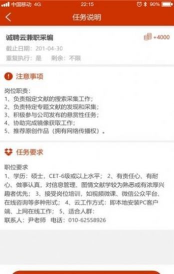 輕云寶閣官方版2