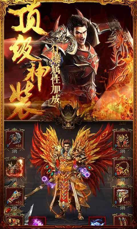 復(fù)古傳奇之熱血傳說最新版2