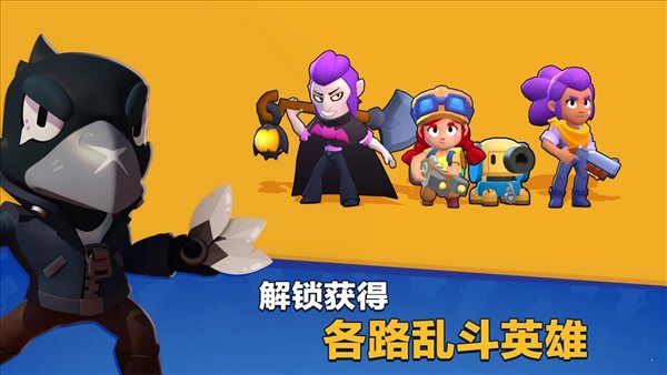 荒野亂斗國際服最新4