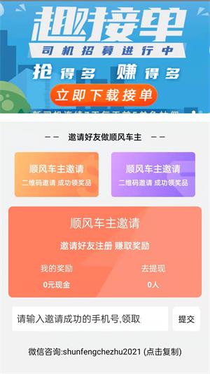 趣車主最新版2
