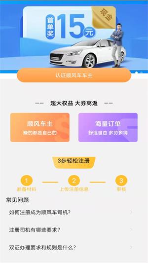 趣車主最新版0