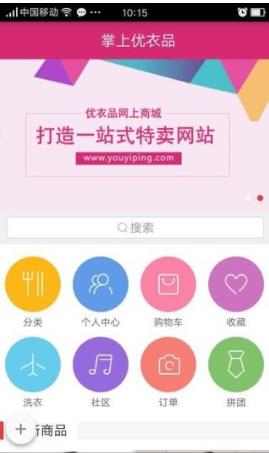 優衣品2