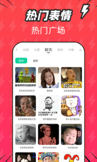 潮圖表情包2