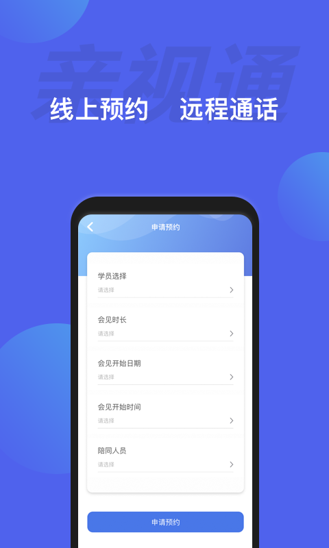 親視通2