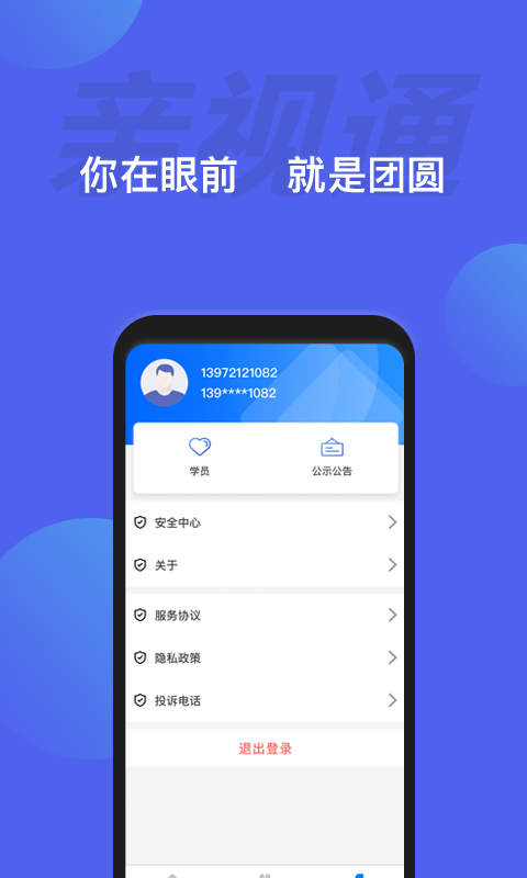 親視通1