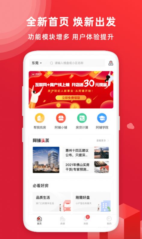 阿鋪1