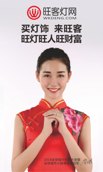 旺客燈網平臺0