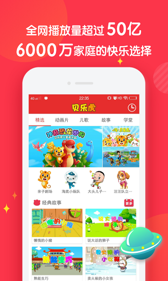 寶寶兒歌故事0