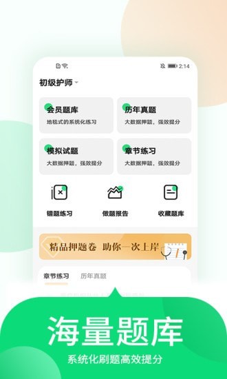 中聯(lián)護(hù)師考試題庫1