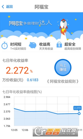 無錫農商銀行(無錫農村商業銀行)2