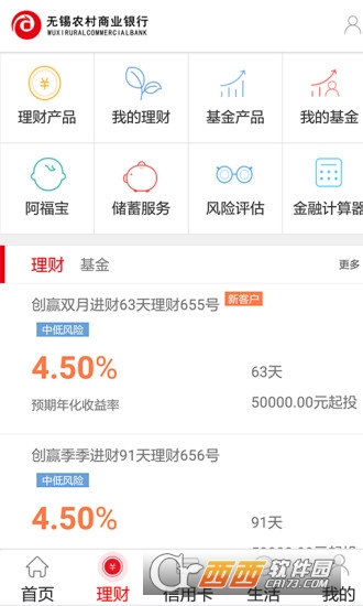 無錫農商銀行(無錫農村商業銀行)0
