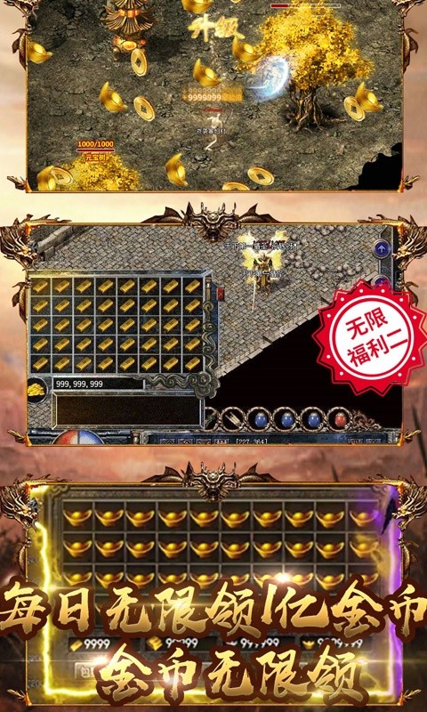 新開傳奇1.85版本最新版1