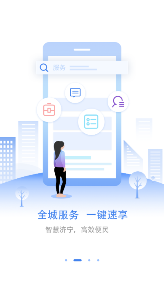 愛山東濟時通1