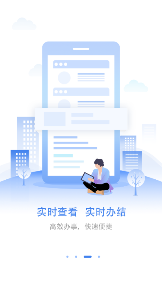 愛山東濟時通2