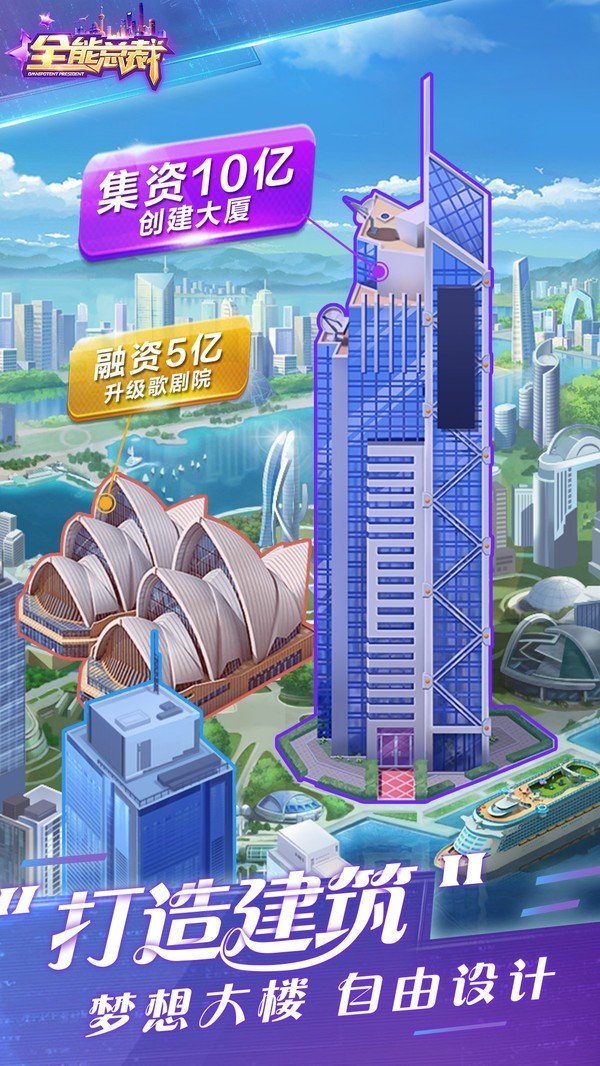 小小富翁內購破解版0