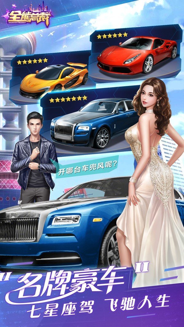 小小富翁內購破解版2