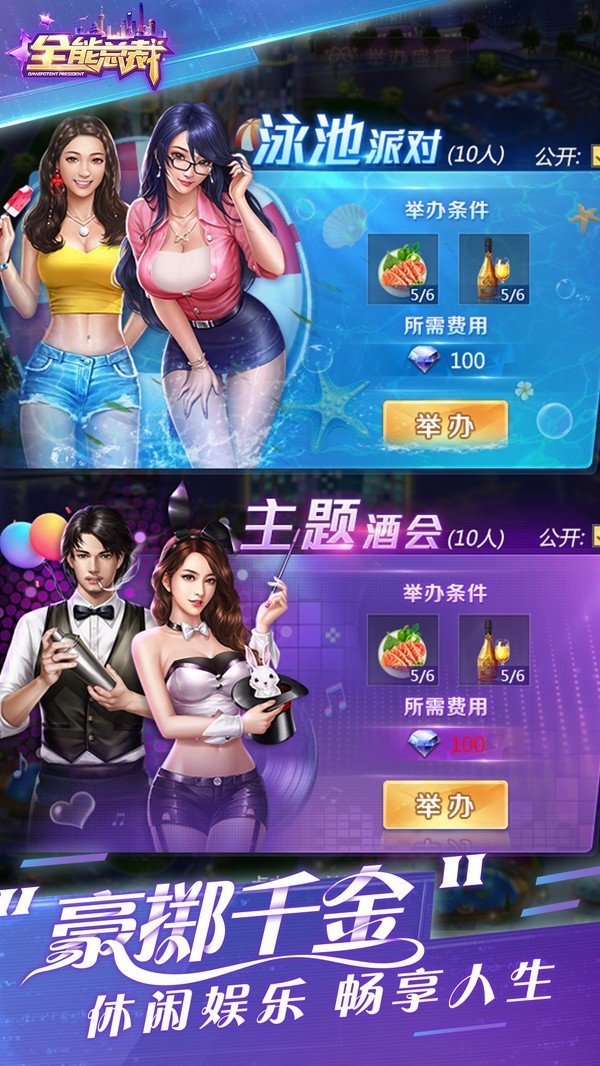 小小富翁內購破解版1